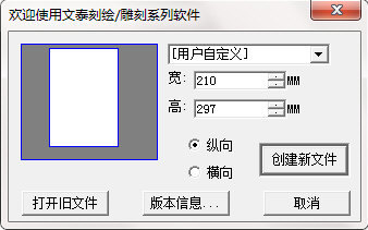 計(jì)算機(jī)圖文設(shè)計(jì)中文泰刻繪刻字機(jī)的添加流程詳解