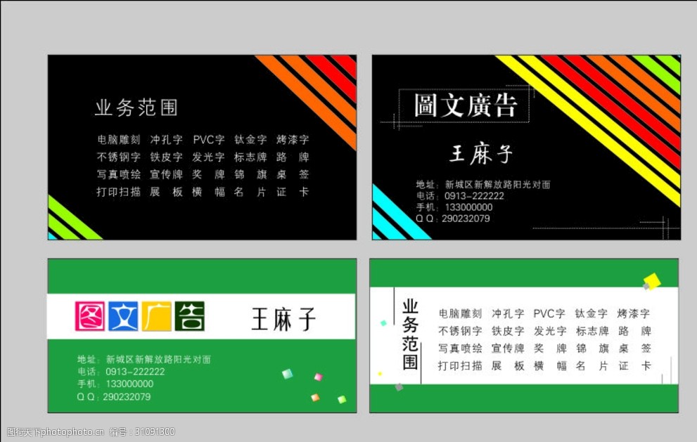 圖文名片 計(jì)算機(jī)圖文設(shè)計(jì)實(shí)戰(zhàn)指南